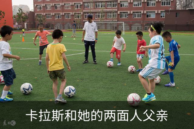 卡拉斯和她的两面人父亲
